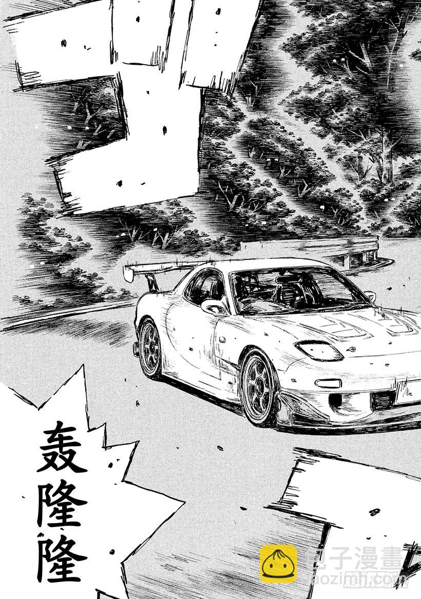 🍣头文字D Vol.529 GRAN TUR 第3页