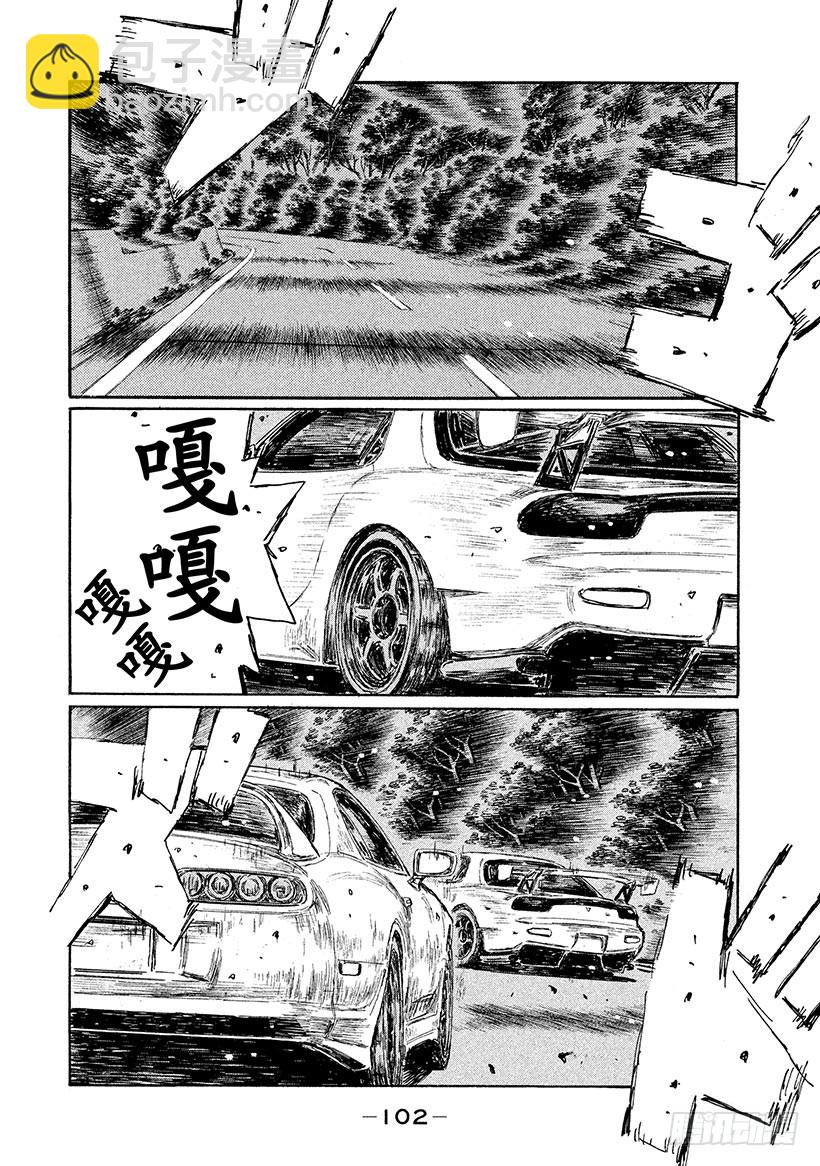 🍣头文字D Vol.529 GRAN TUR 第4页
