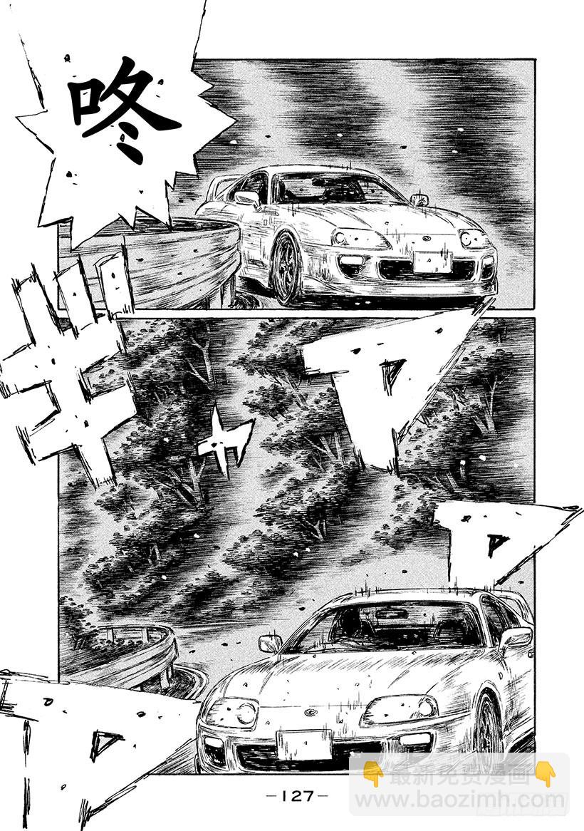 🍣头文字D Vol.531 势均力敌 第11页