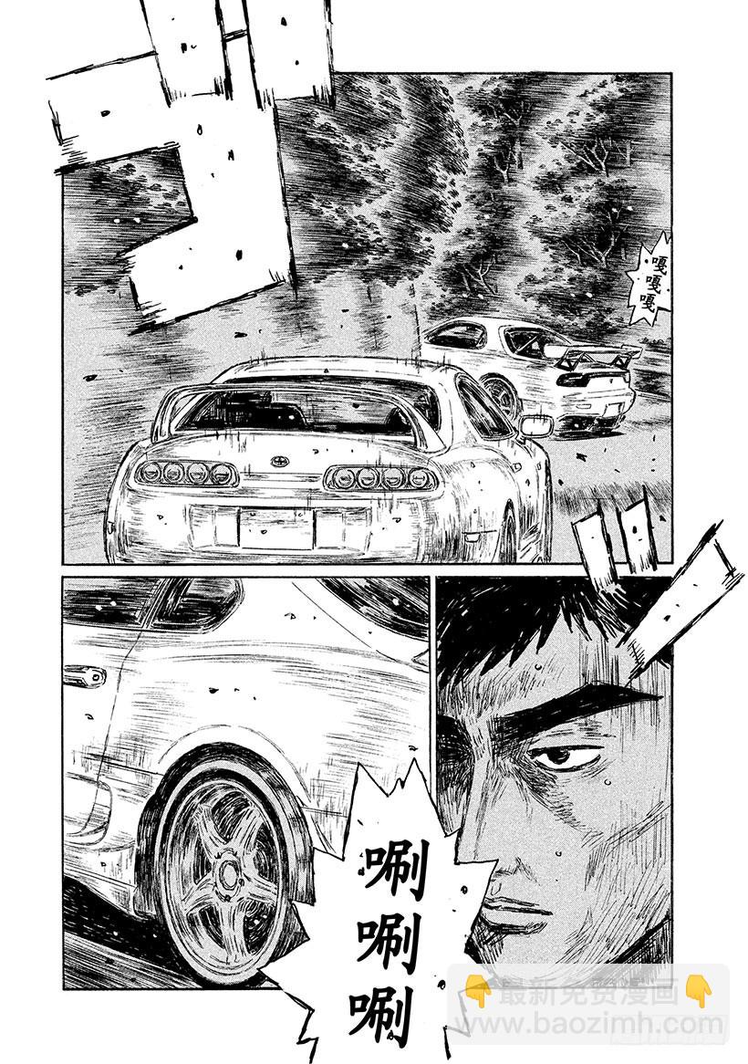 🍣头文字D Vol.531 势均力敌 第8页