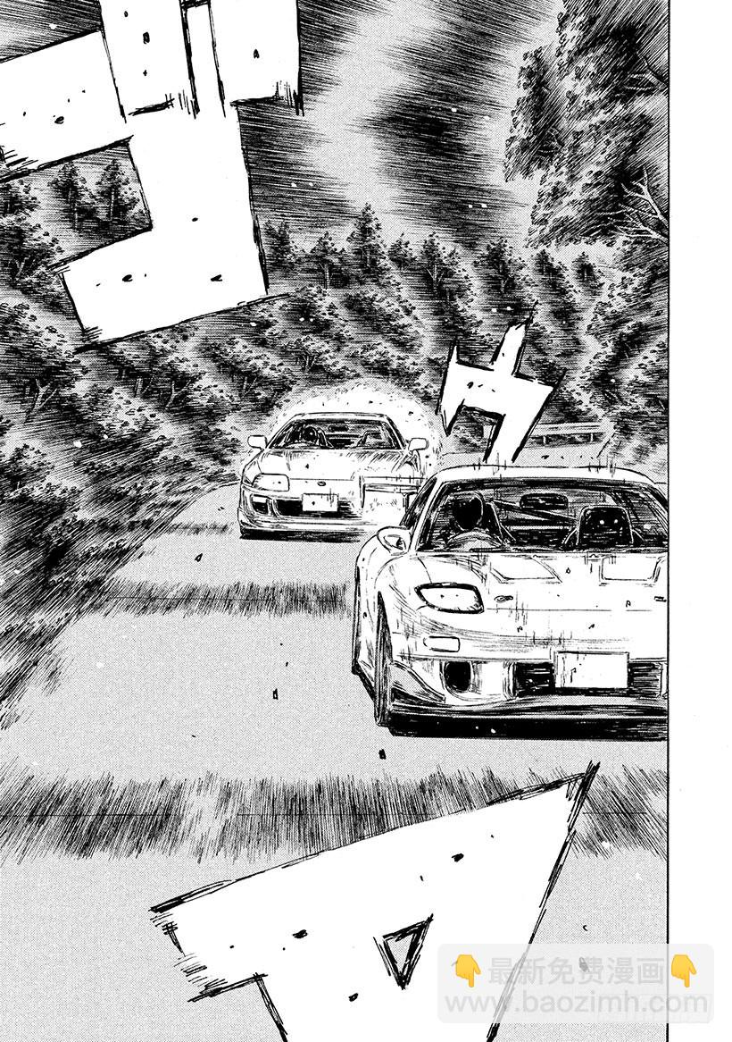 🍣头文字D Vol.533 启介的焦虑（后篇 第9页
