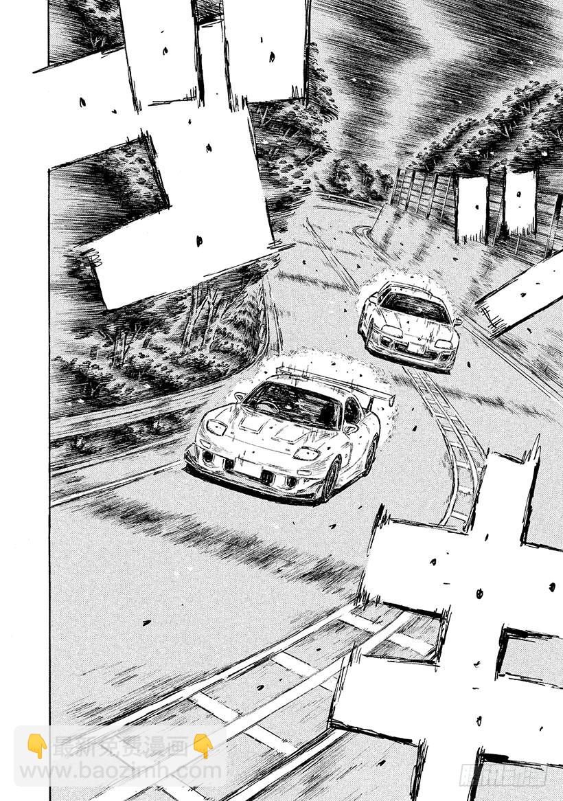 🍣头文字D Vol.535 最终局面（后篇） 第6页