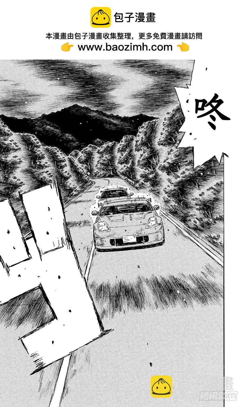 🍣头文字D Vol.543 死神（后篇） 第2页