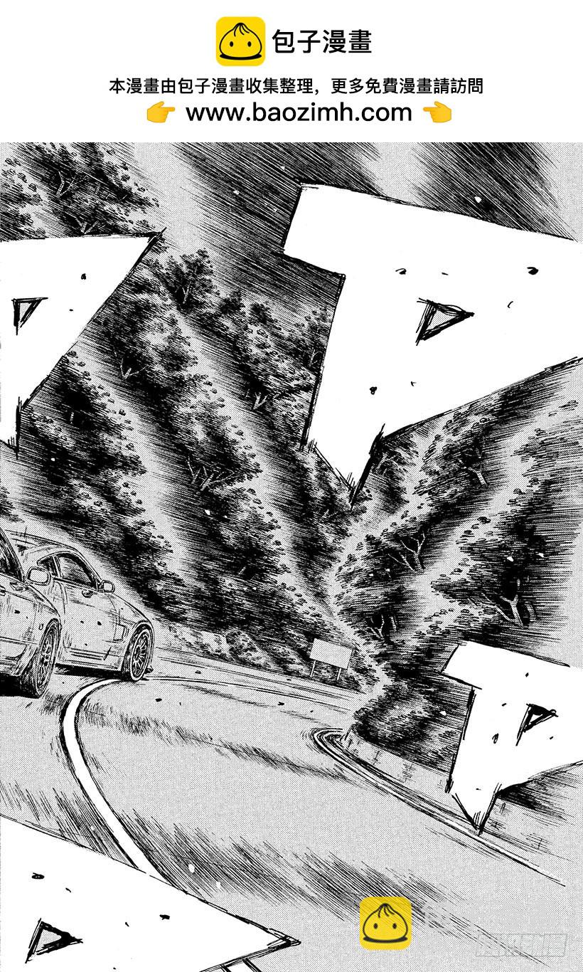 🍣头文字D Vol.545 因缘（中篇） 第2页