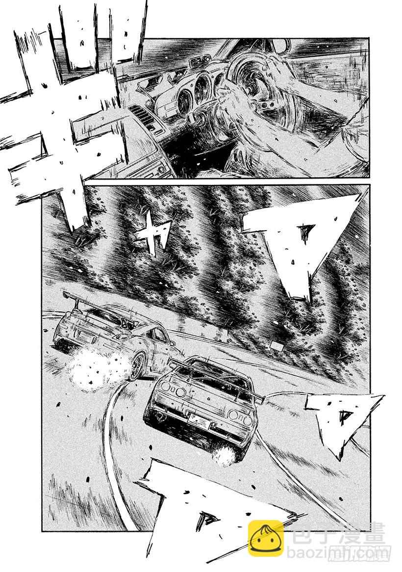 🍣头文字D Vol.545 因缘（中篇） 第5页