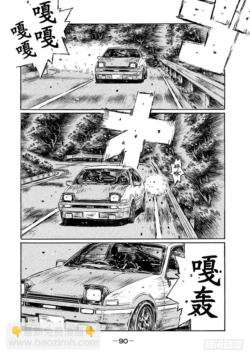 🍣头文字D Vol.547 D计划VS.回旋 第8页