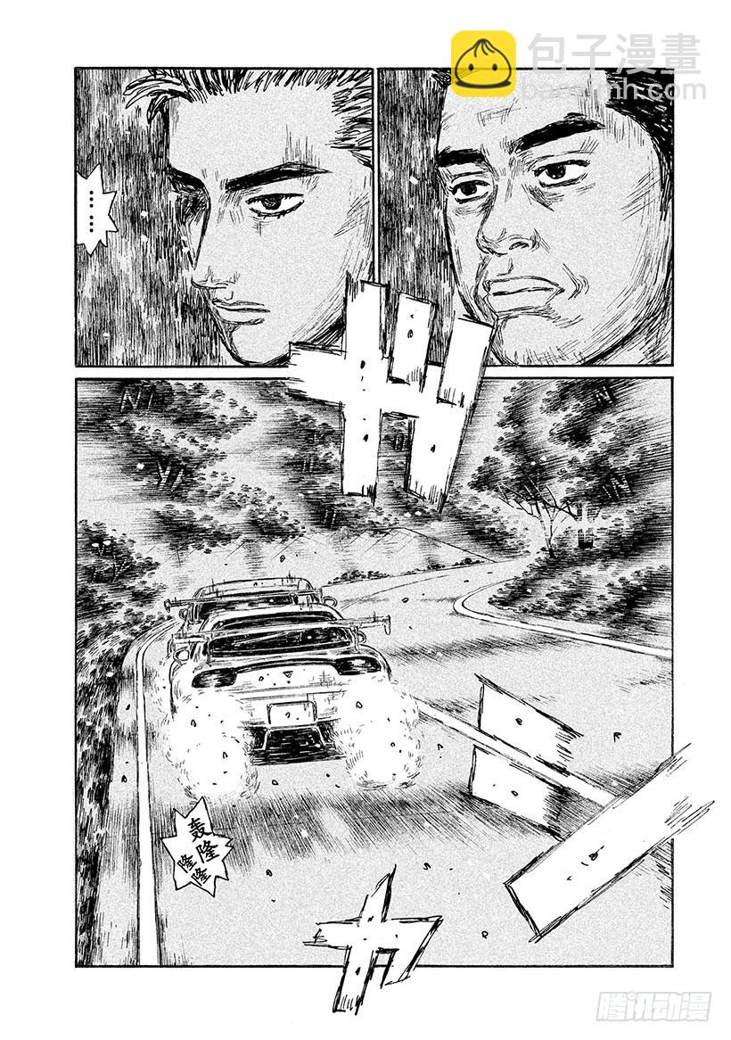🍣头文字D Vol.555 心无杂念 第10页