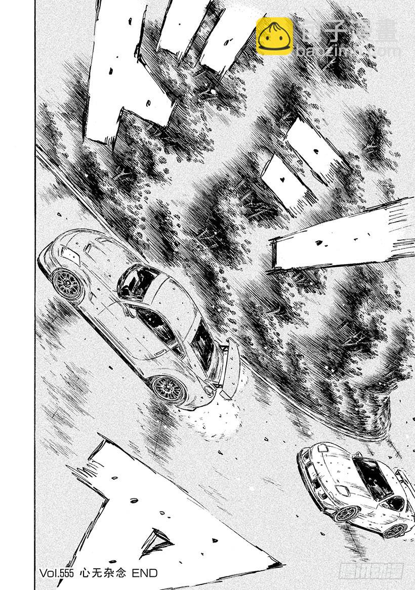 🍣头文字D Vol.555 心无杂念 第11页