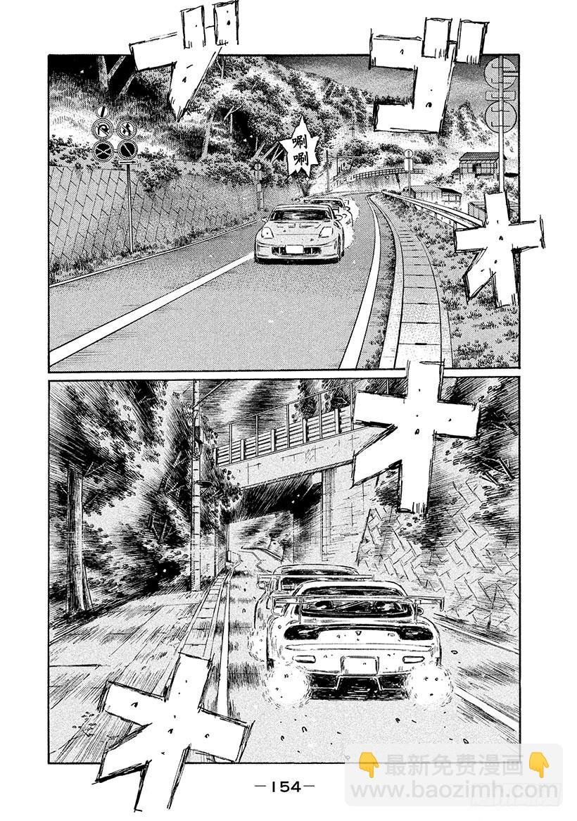 🍣头文字D Vol.555 心无杂念 第3页