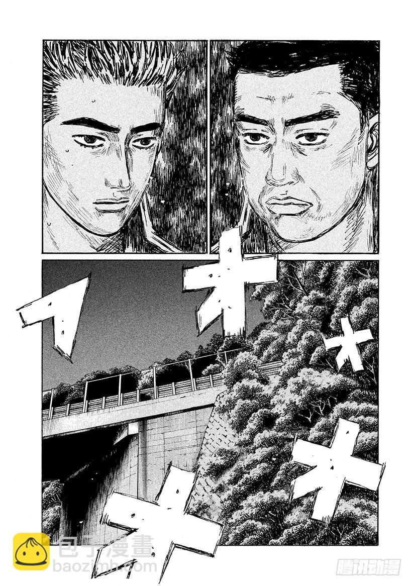 🍣头文字D Vol.555 心无杂念 第4页