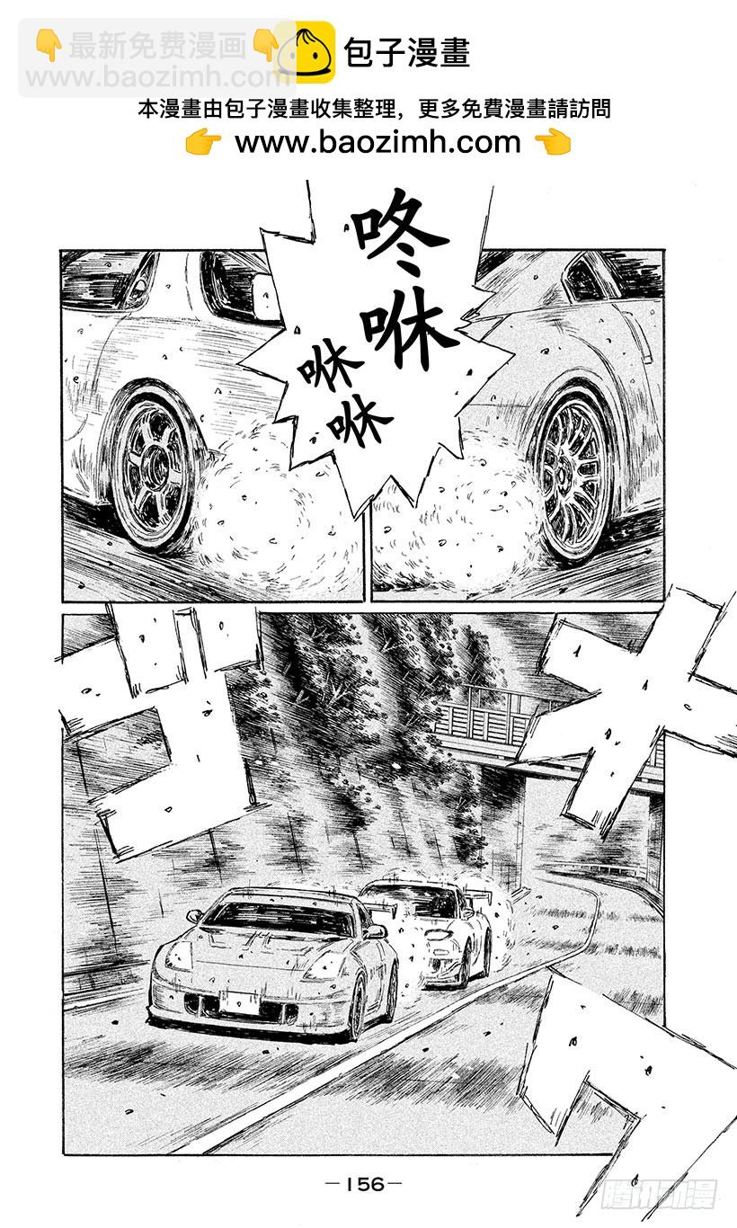🍣头文字D Vol.555 心无杂念 第5页
