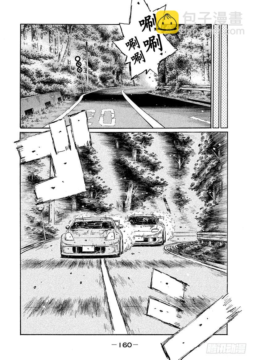 🍣头文字D Vol.555 心无杂念 第9页