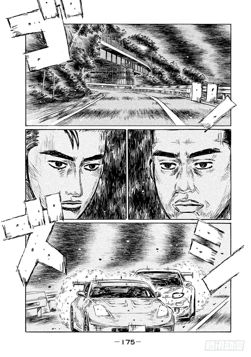 🍣头文字D Vol.557 心无杂念（后篇） 第1页