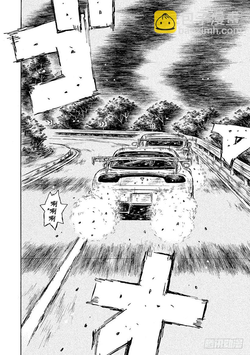 🍣头文字D Vol.557 心无杂念（后篇） 第8页