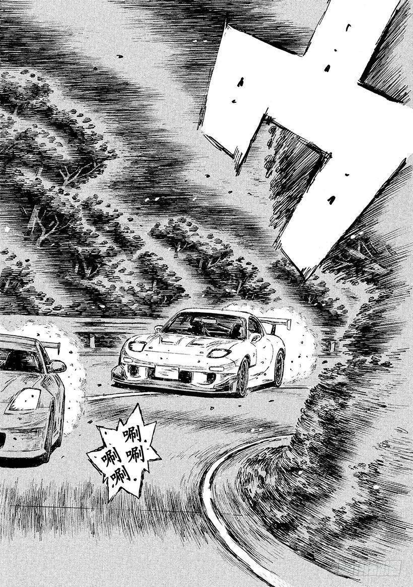 🍣头文字D Vol.559 平静的初期（后篇 第5页
