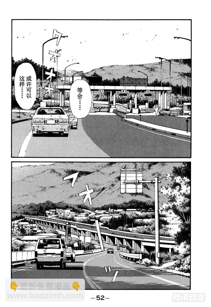 🍣头文字D Vol.57 文太的预言，拓海不 第8页