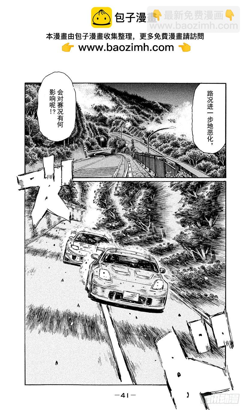 🍣头文字D Vol.561 凉介的战术（后篇 第6页