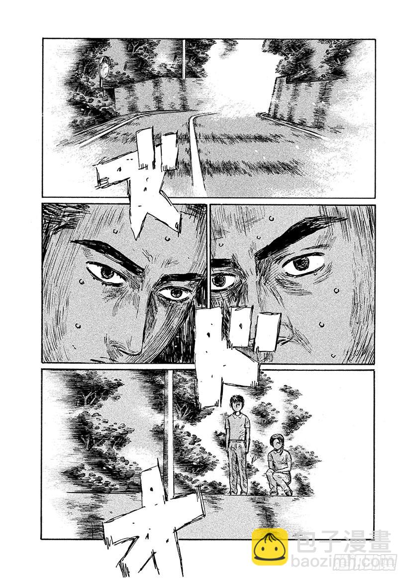 🍣头文字D Vol.565 零理论VS.公路 第9页