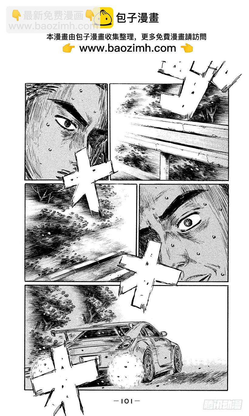 🍣头文字D Vol.567 马力全开（后篇） 第3页
