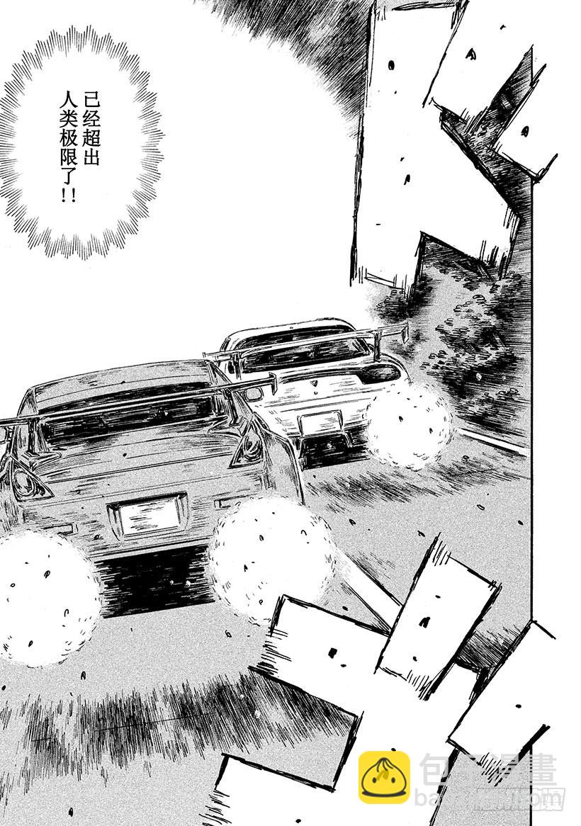 🍣头文字D Vol.567 马力全开（后篇） 第7页