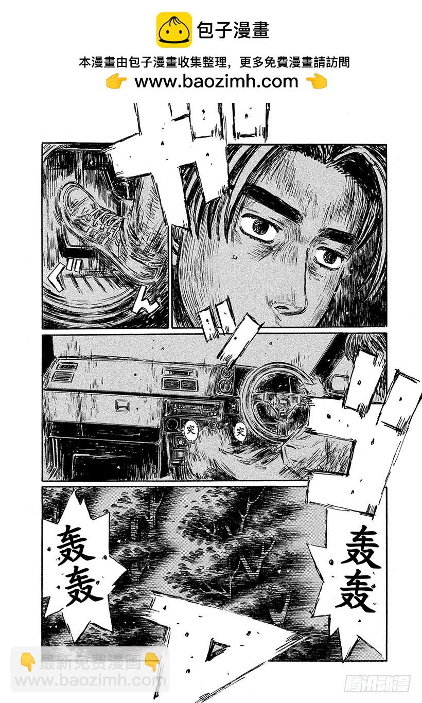 🍣头文字D Vol.575 藤原状态 第2页