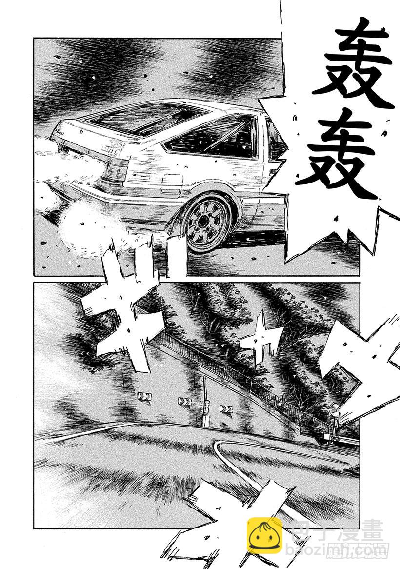🍣头文字D Vol.575 藤原状态 第3页