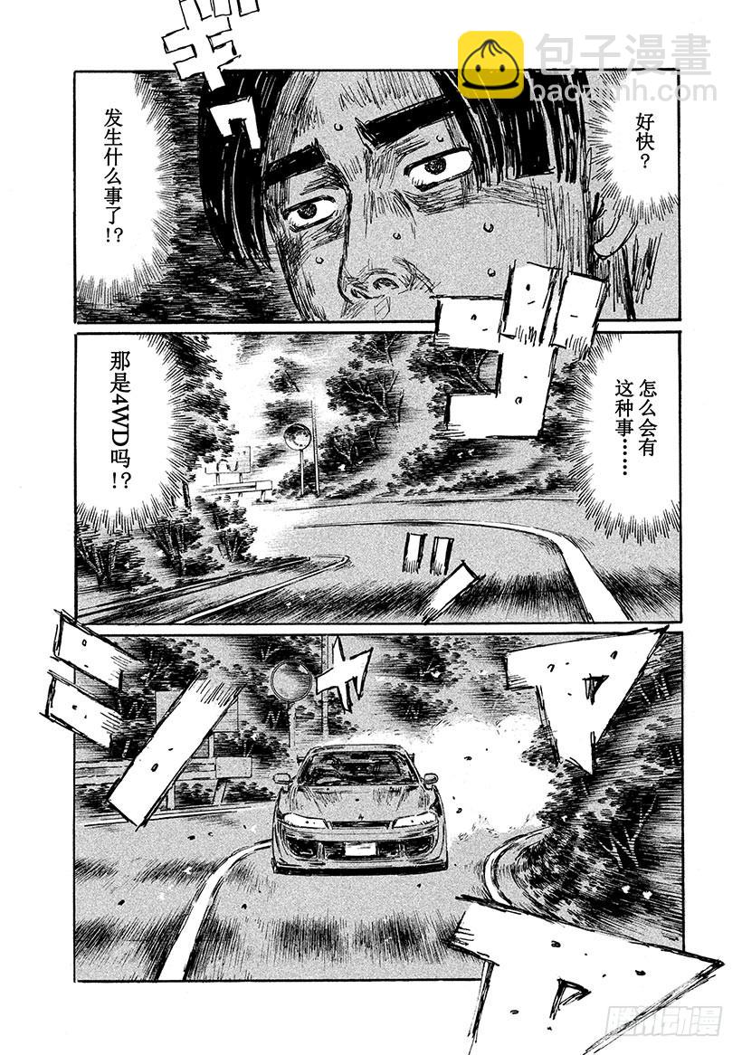 🍣头文字D Vol.575 藤原状态 第8页