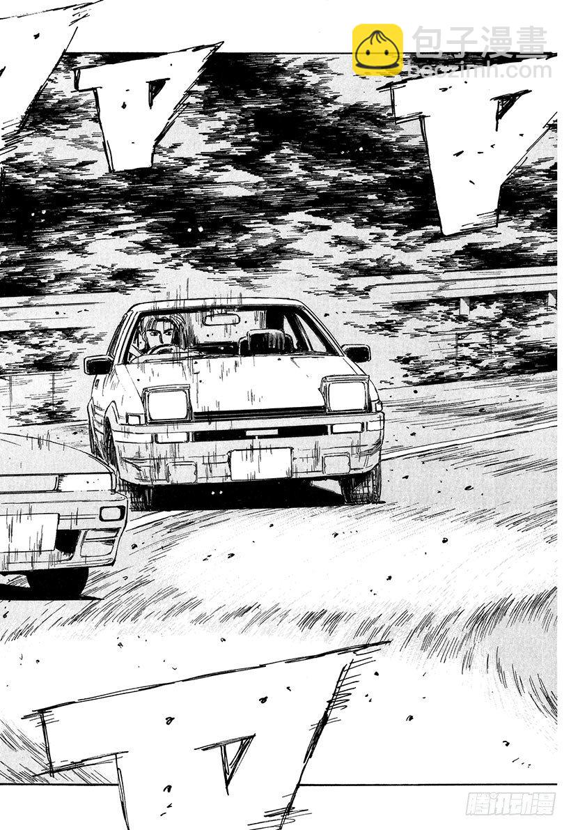 🍣头文字D Vol.59 拓海超级漂移的魅力 第18页