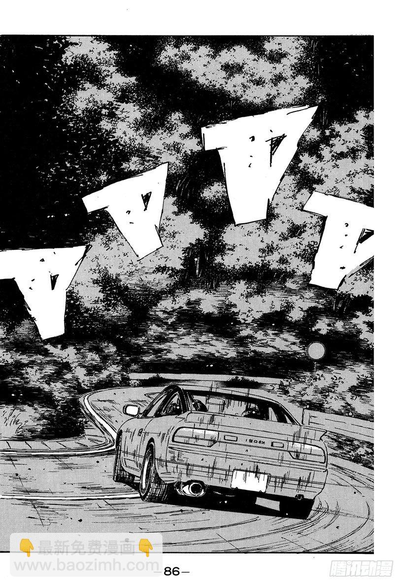 🍣头文字D Vol.59 拓海超级漂移的魅力 第2页