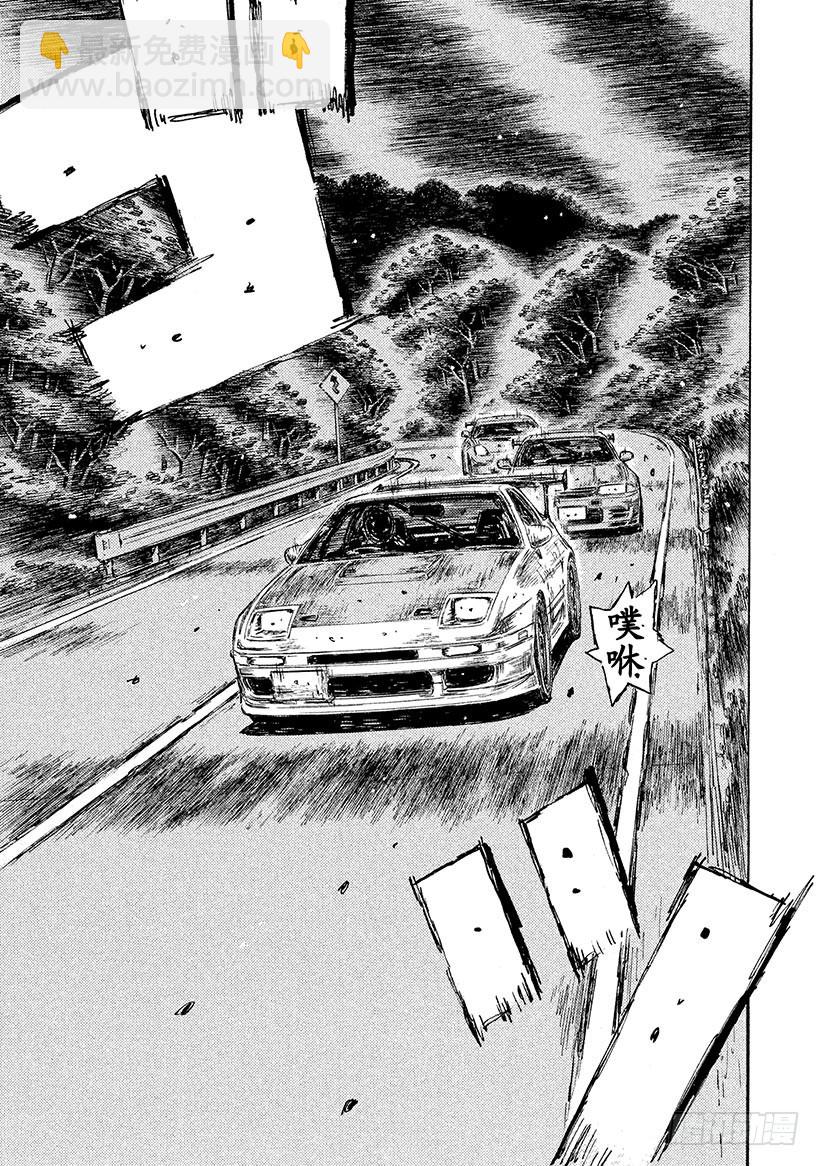 🍣头文字D Vol.585 意外的参赛者（后 第4页