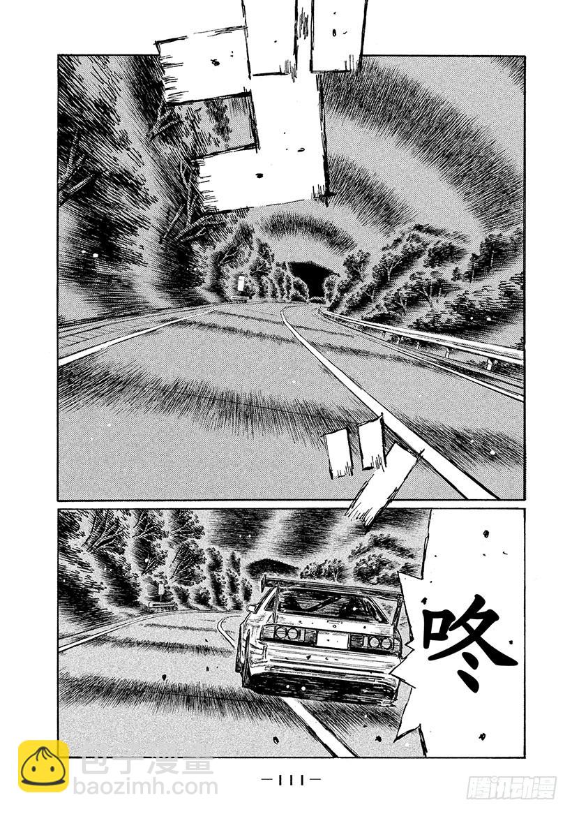 🍣头文字D Vol.587 神技觉醒（后篇） 第7页