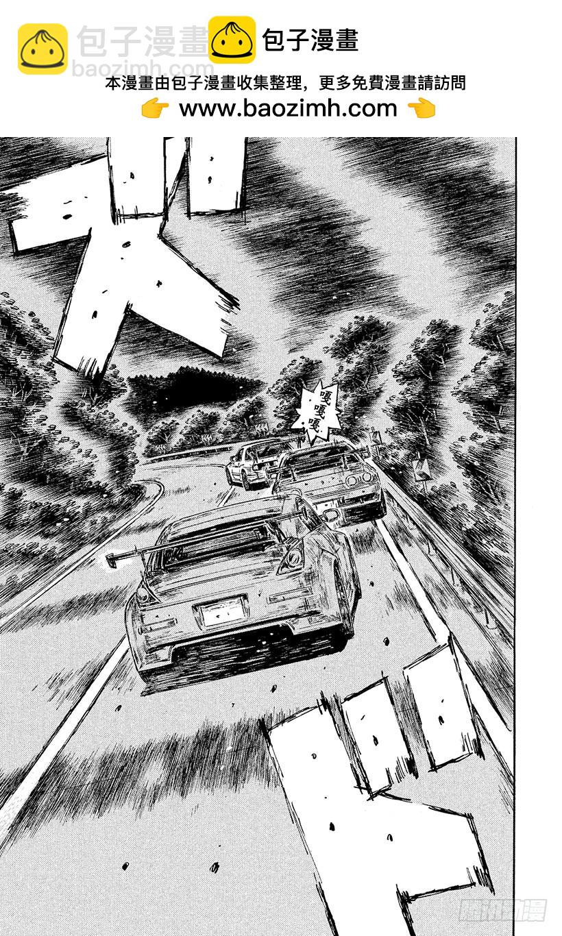 🍣头文字D Vol.589 死亡或重生（后篇 第2页