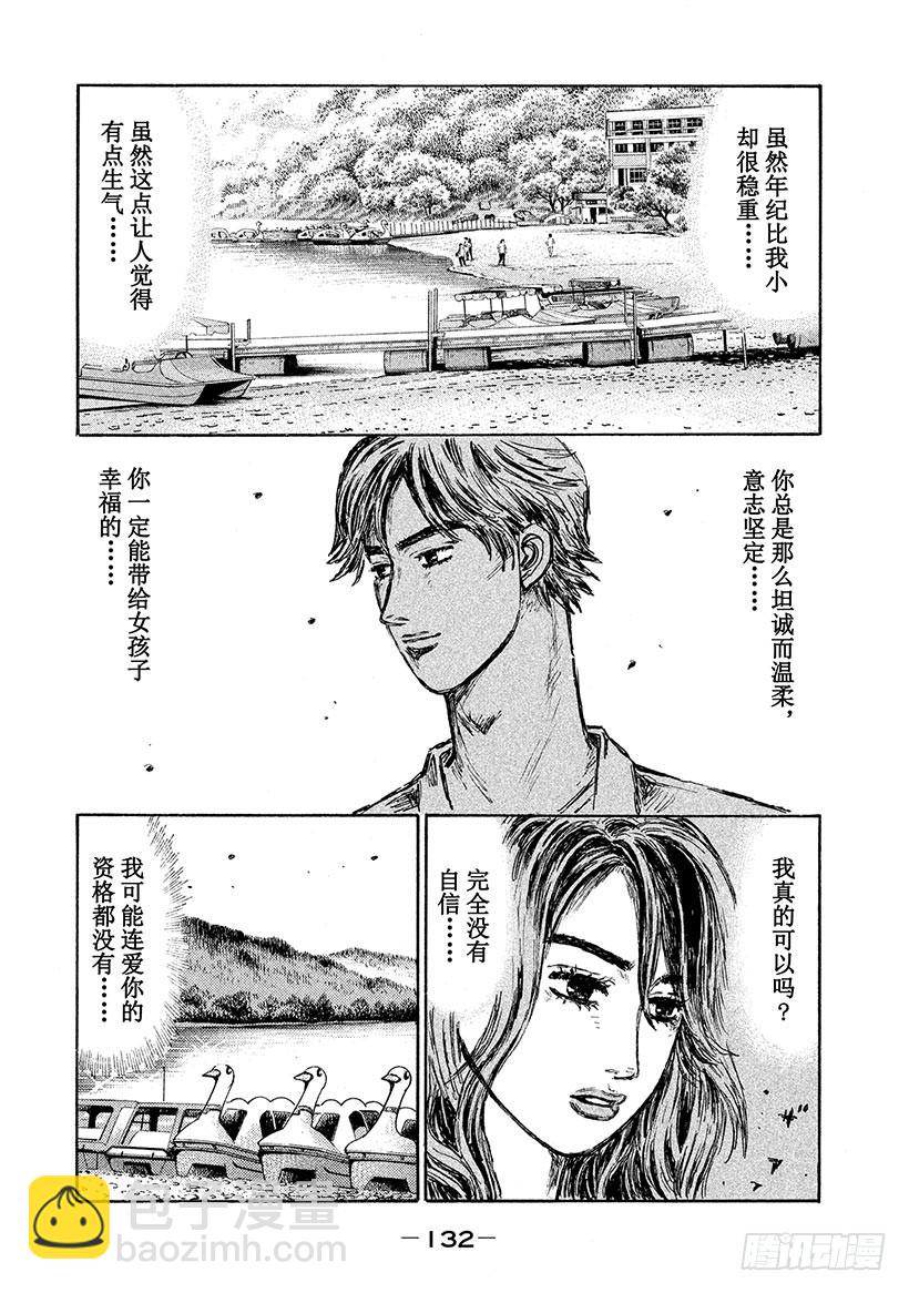 🍣头文字D Vol.589 死亡或重生（后篇 第5页