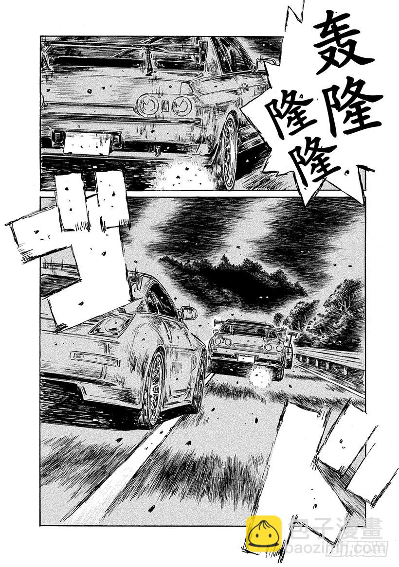 🍣头文字D Vol.589 死亡或重生（后篇 第8页