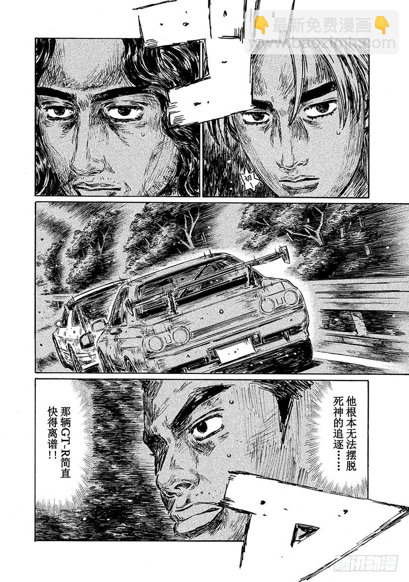 🍣头文字D Vol.589 死亡或重生（后篇 第9页