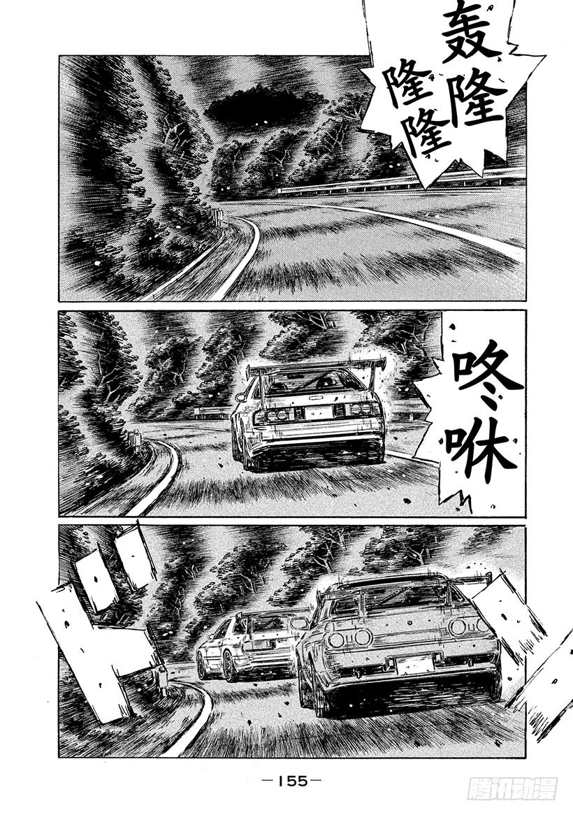 🍣头文字D Vol.591 必杀的侧面撞击（ 第1页