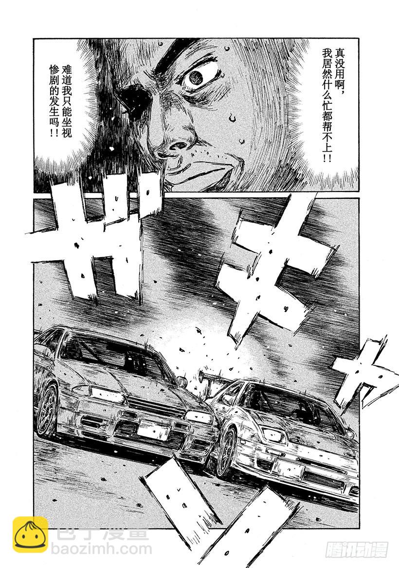 🍣头文字D Vol.591 必杀的侧面撞击（ 第12页
