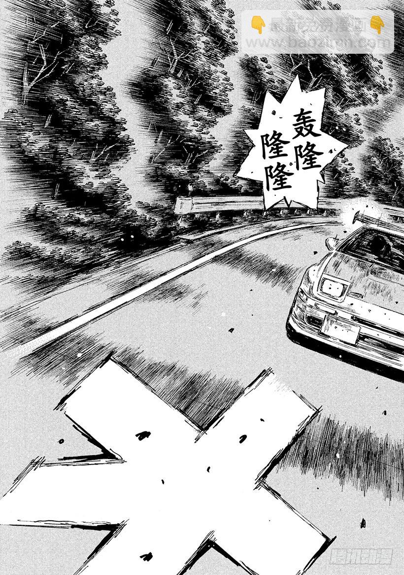 🍣头文字D Vol.591 必杀的侧面撞击（ 第3页