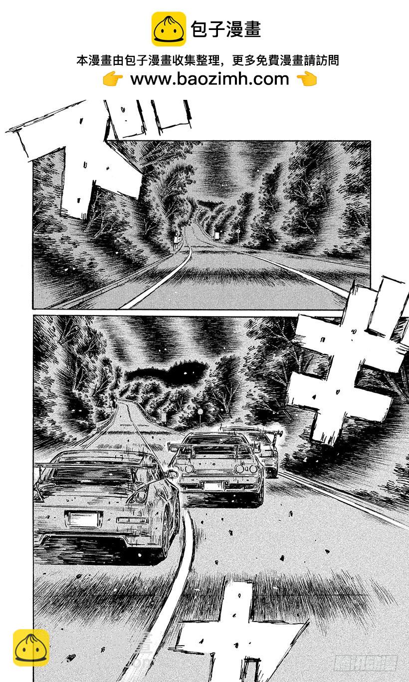 🍣头文字D Vol.591 必杀的侧面撞击（ 第4页