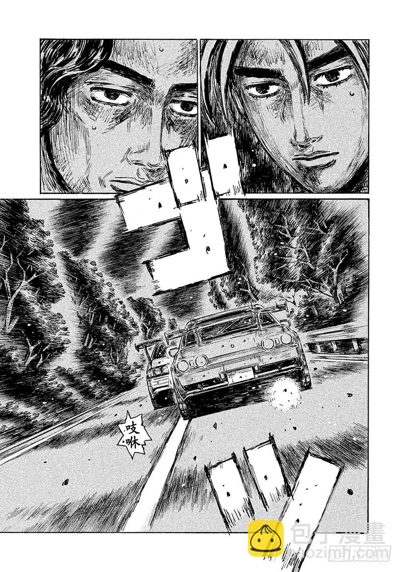 🍣头文字D Vol.591 必杀的侧面撞击（ 第9页