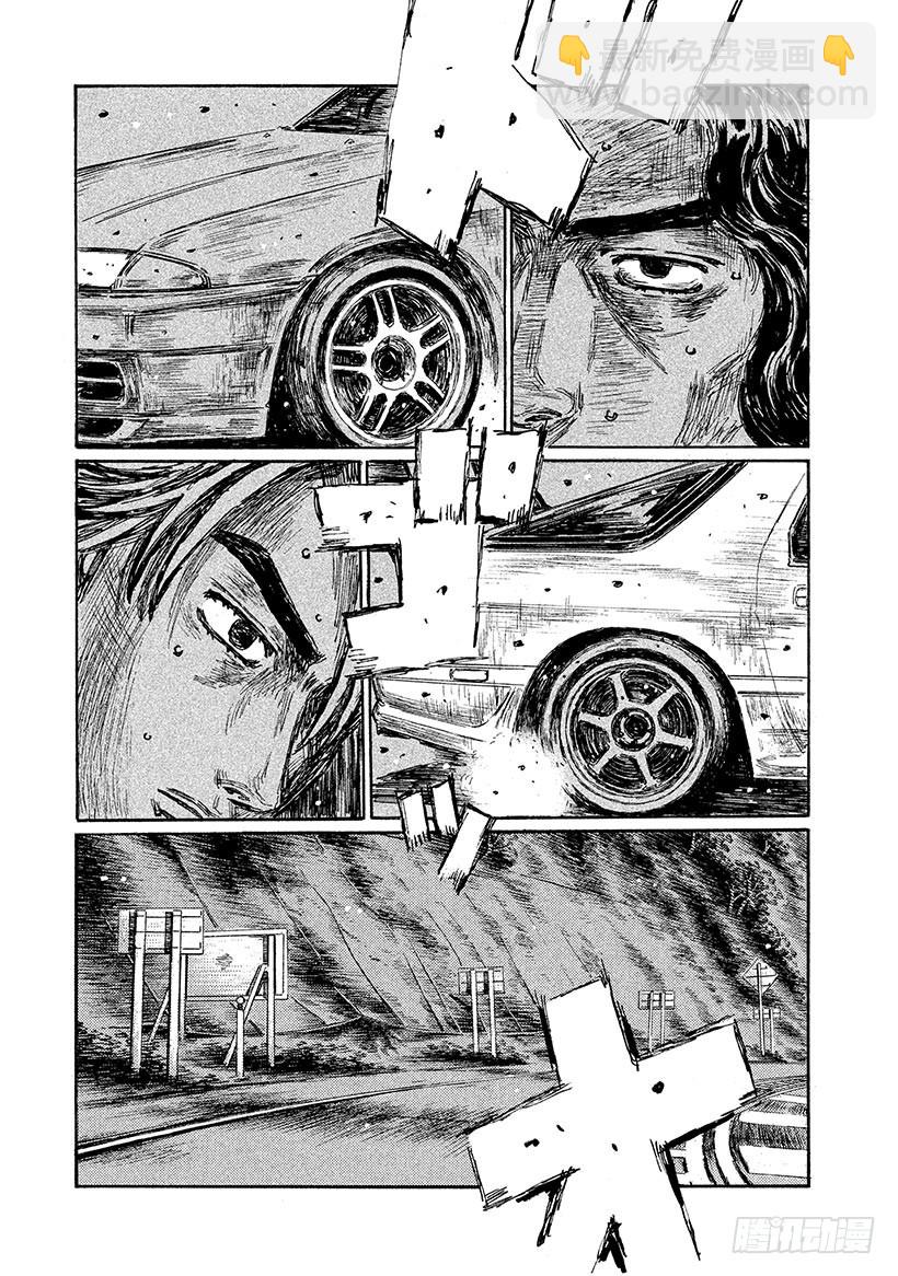 🍣头文字D Vol.597 桥上的殊死搏斗 第10页