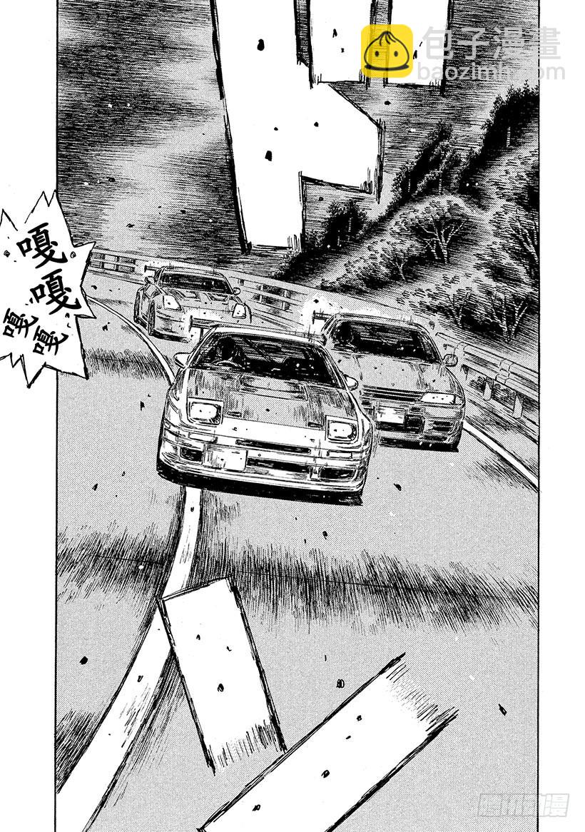 🍣头文字D Vol.597 桥上的殊死搏斗 第11页