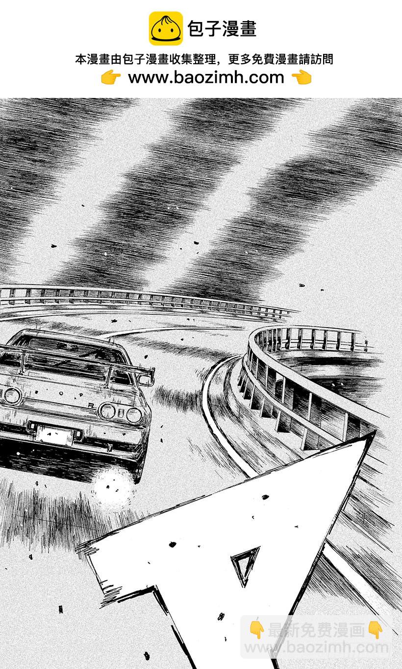 🍣头文字D Vol.597 桥上的殊死搏斗 第2页