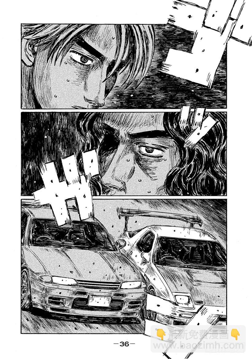 🍣头文字D Vol.597 桥上的殊死搏斗 第4页