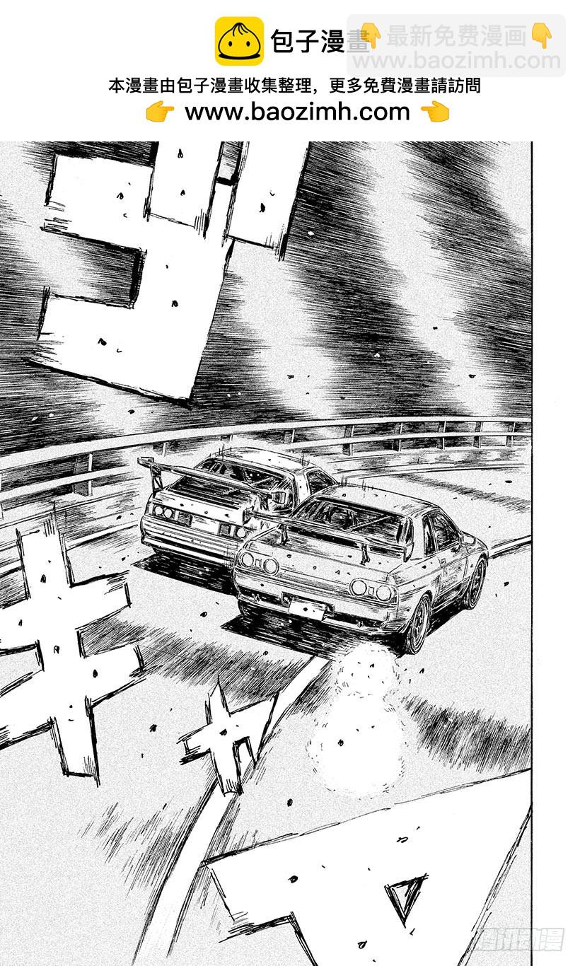 🍣头文字D Vol.597 桥上的殊死搏斗 第5页