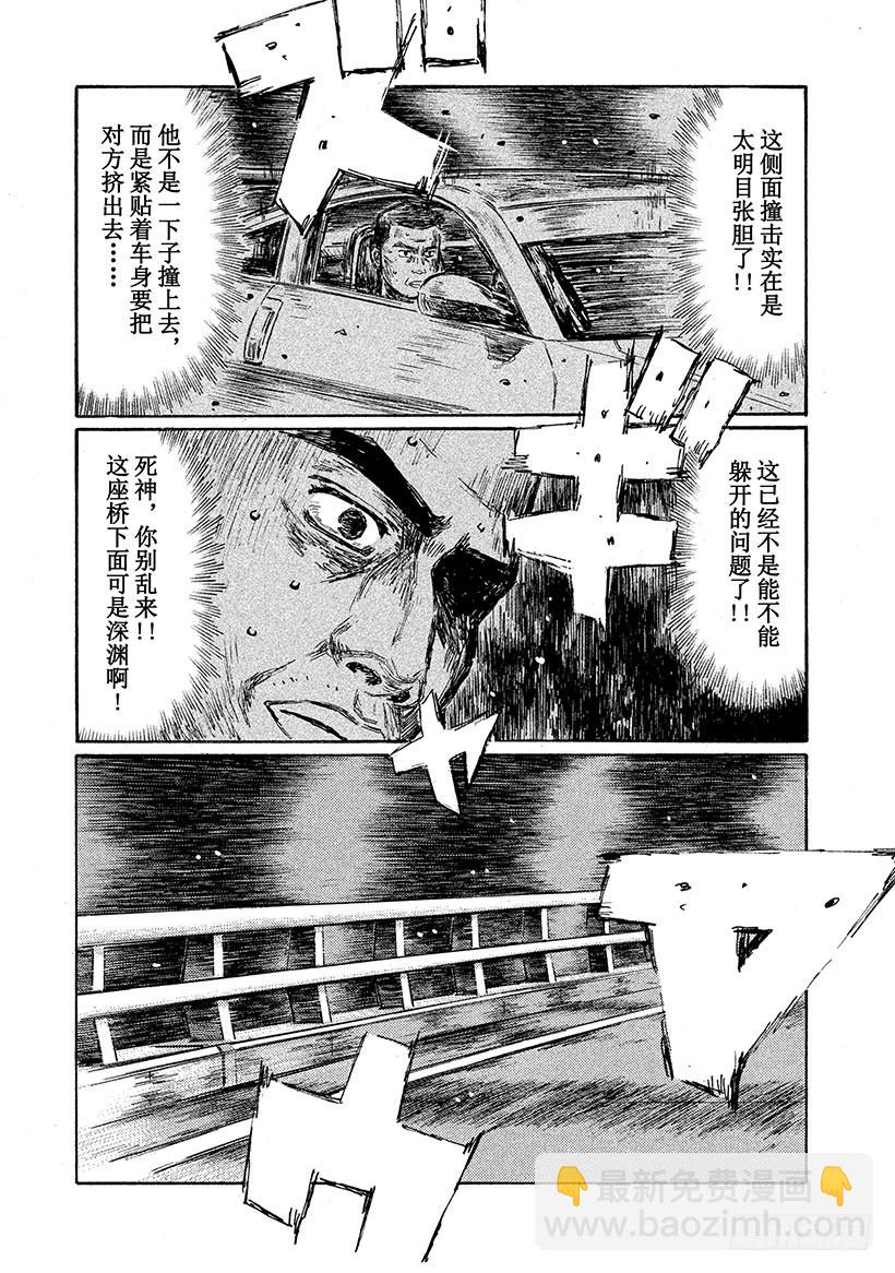 🍣头文字D Vol.597 桥上的殊死搏斗 第6页