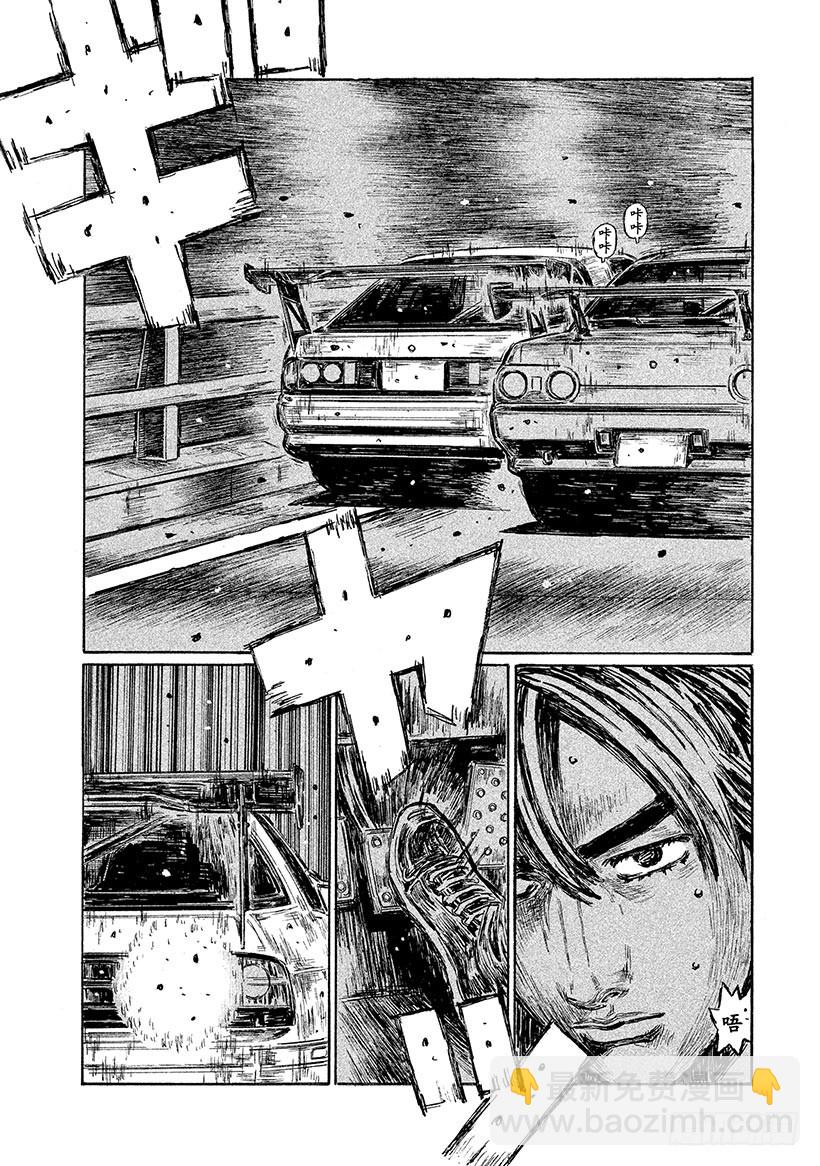 🍣头文字D Vol.597 桥上的殊死搏斗 第7页