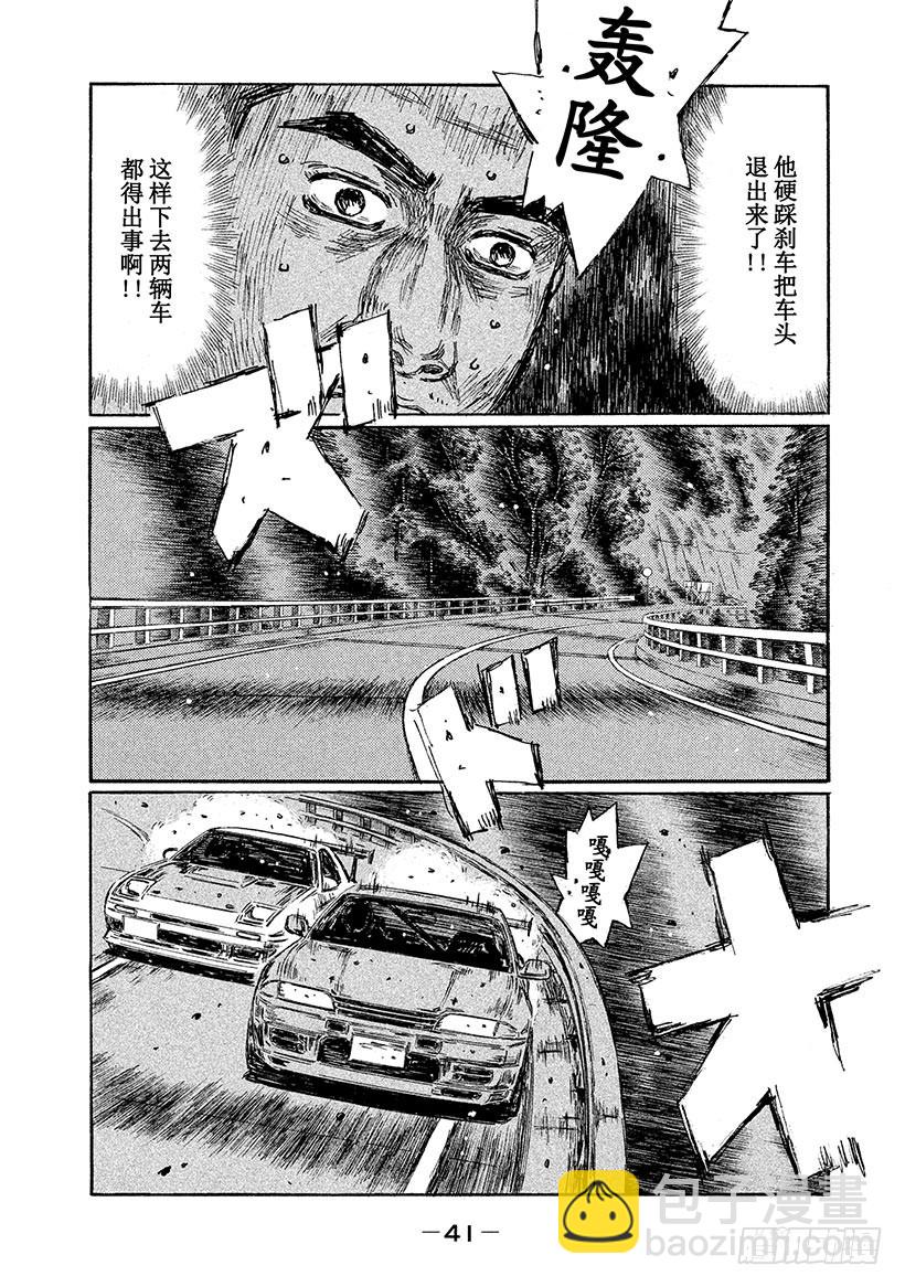 🍣头文字D Vol.597 桥上的殊死搏斗 第9页