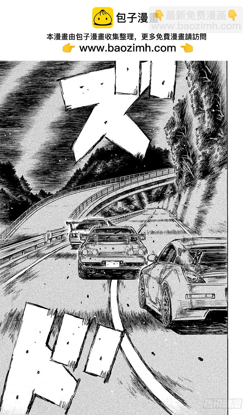 🍣头文字D Vol.599 转向不足（后篇） 第2页