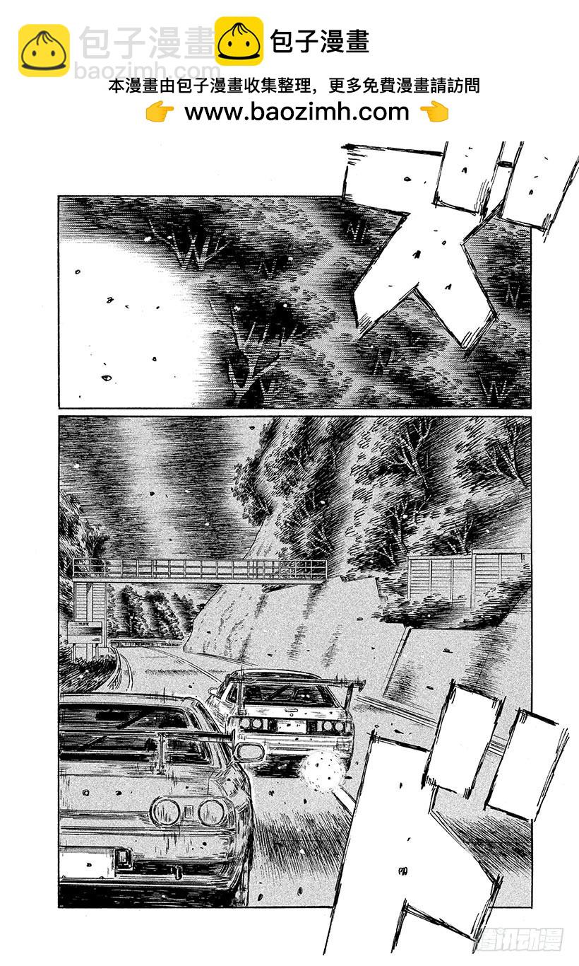 🍣头文字D Vol.599 转向不足（后篇） 第8页